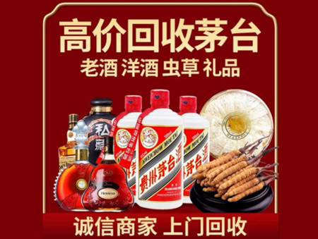 ​宁安市名酒回收多少钱？