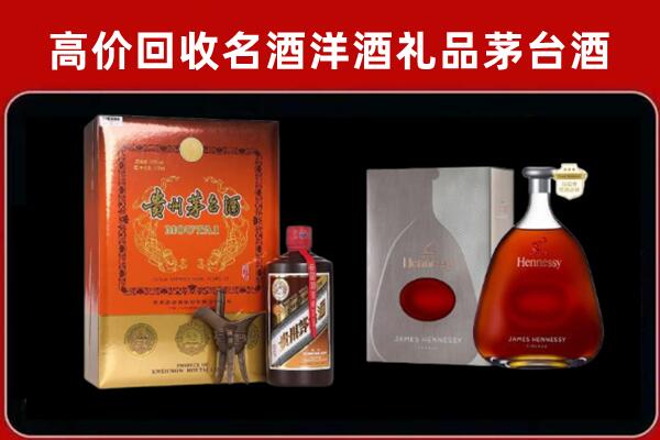 宁安市回收轩尼诗
