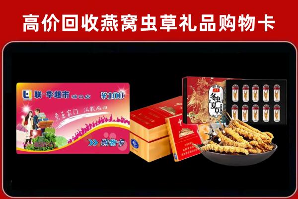 宁安市回收礼品卡